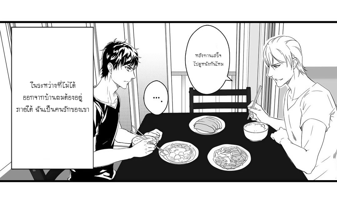 if you do not obey me ch.10 - หมูแปลวาย
