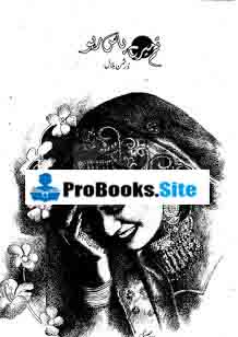 Tum Mere Pass Raho Episode 7 By Dur E Saman Tum Mere Pass Raho Episode 7 By Dur E Saman