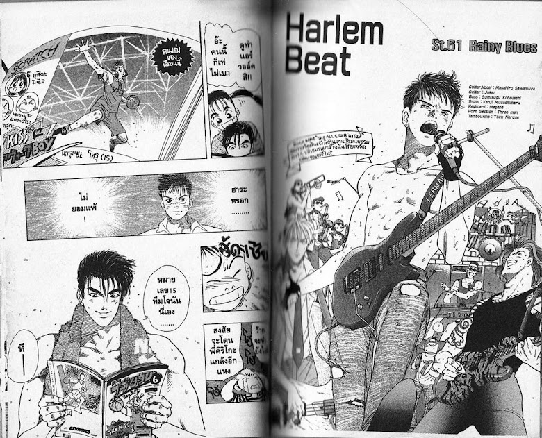 Harlem Beat - หน้า 12
