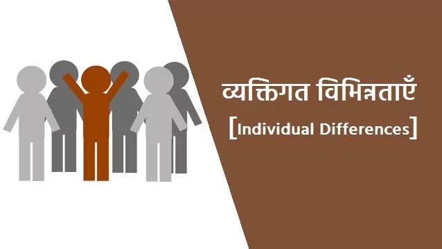 individual-differences