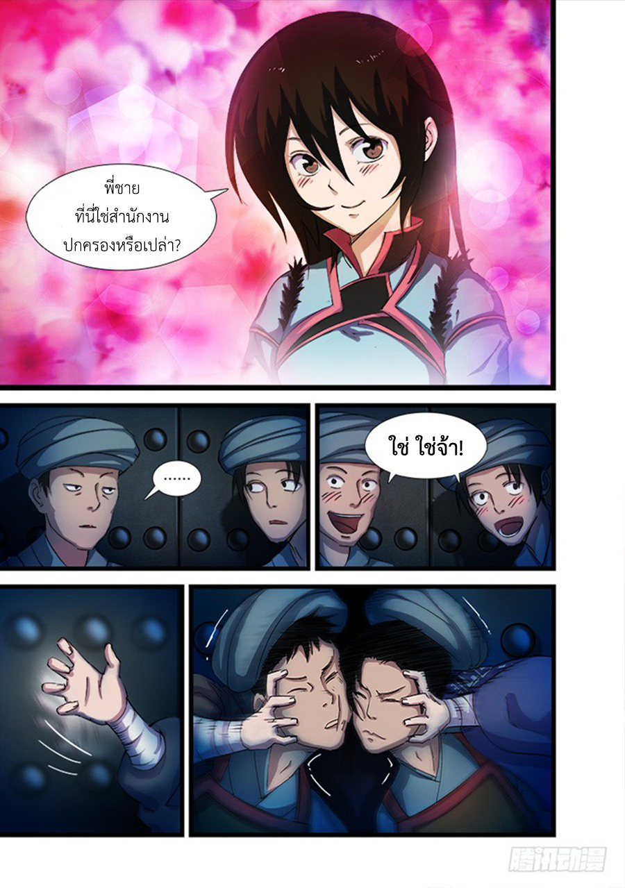 อ่านการ์ตูน Red Spirit 17 ภาพที่ 3