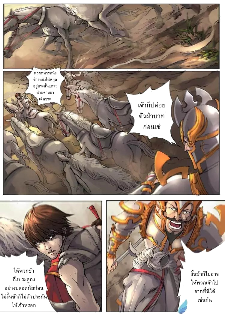 อ่านการ์ตูน Tangyan in the other world 16 ภาพที่ 22