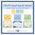 جديد شواهد تقديرية بدقة عالية للموسم الدراسي 2019-2020 جميع الأسلاك عربية فرنسية جديد شواهد تقديرية بدقة عالية للموسم الدراسي 2019-2020 جميع الأسلاك عربية فرنسية