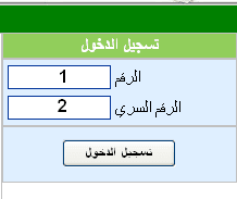 شرح طريقة التسجيلات الجامعية الاولية والتوجيه بالصور - www.orientation.esi.dz