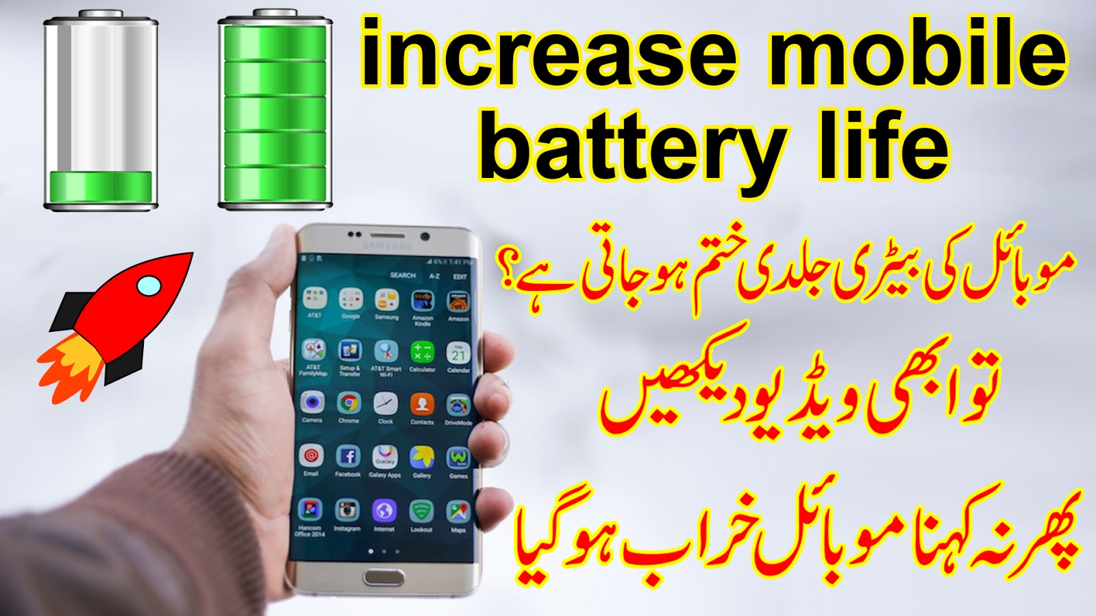 Mobile Battery Charging Problem Important Tips To Increase Mobile