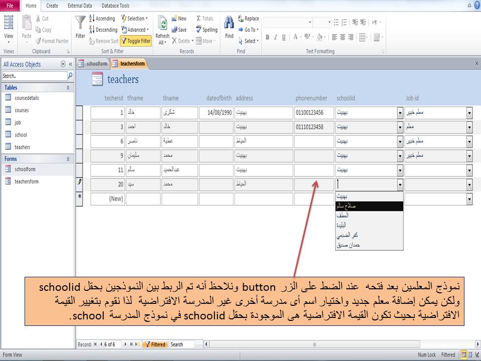 ربط نموذج رئيسي Form مع نموذج فرعي Subform باستخدام زر فتح نموذج Open Form وكيفية تأمين البيانات به فى برنامج أكسيس Ms Access مدرسة الويب Web School