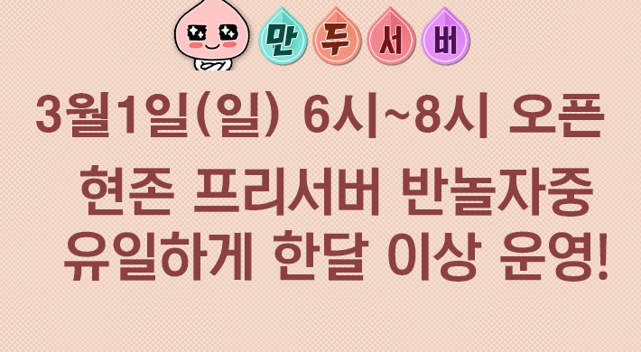 리니지 프리서버 만두서버