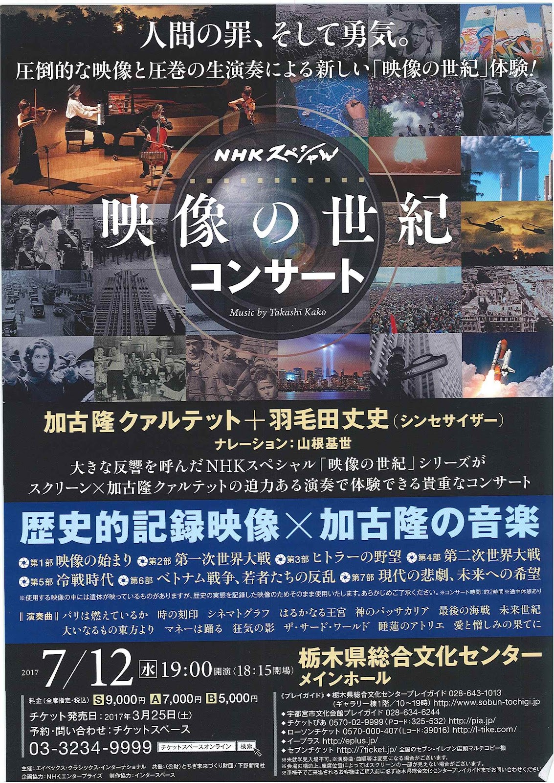 おやまちニュースアーカイブ 3月 17