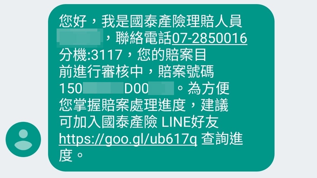 旅遊不便險 國泰理賠 旅遊不便險 國泰理賠