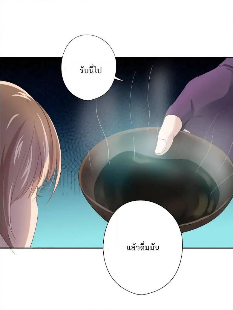 Cinderella Chef - หน้า 16