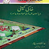 خاکی کمپنی عائشہ صدیقہ شركة الكاكي عائشة الصديقKhaki Company Ayesha Siddique