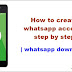 How to create whatsapp account step by step | whatsapp download 2023
