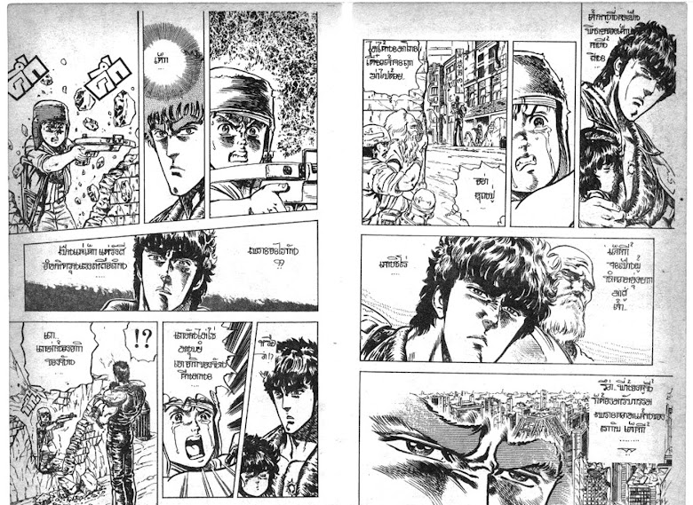 Hokuto no Ken - หน้า 425