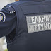 Στη δημοσιότητα οι φωτογραφίες των ληστών που παρίσταναν τους αστυνομικούς και έκαναν ληστείες  [φωτο]