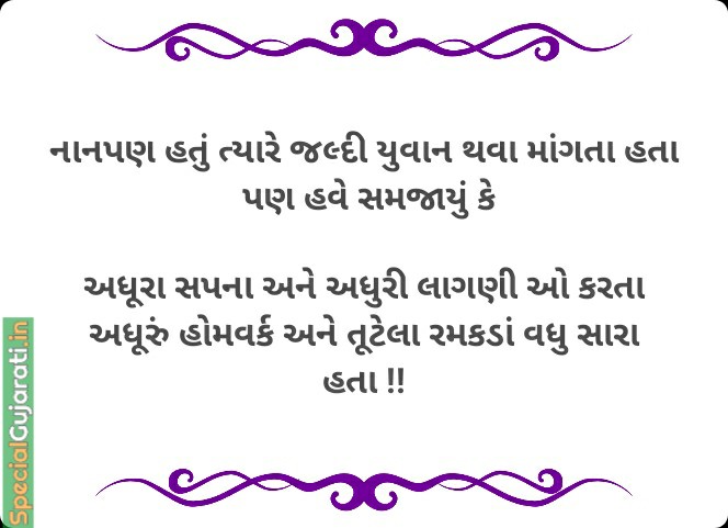 Gujarati Gazal