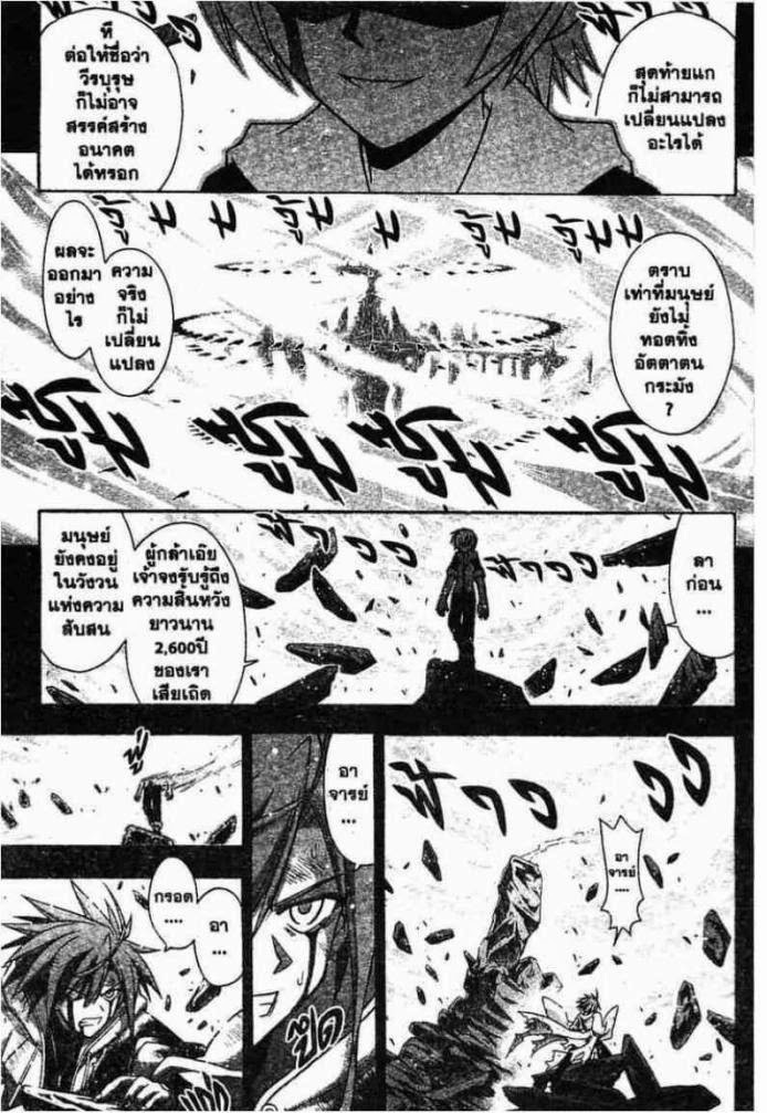 Negima! Magister Negi Magi - หน้า 118