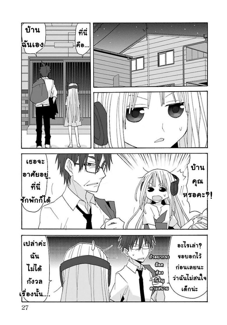 Musuko no yome - หน้า 11