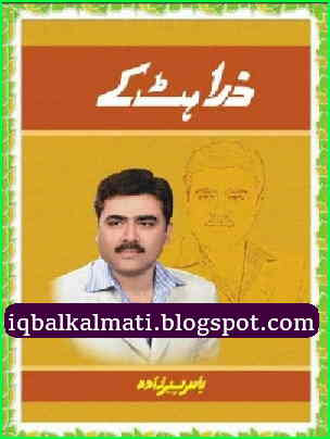 political science book by mazhar ul haq pdf free download political science book by mazhar ul haq pdf free download