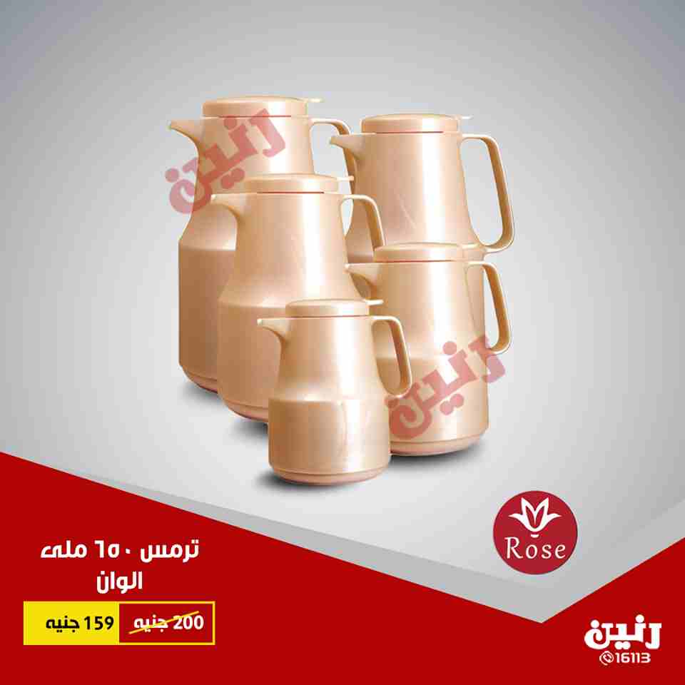 عروض رنين اليوم عروض رنين اليوم