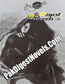 Qafs Se Rehai (Novelette) By Amina Bano Qafs Se Rehai (Novelette) By Amina Bano