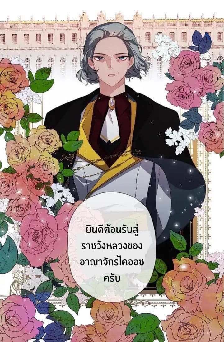The Tyrant s First Love - หน้า 10