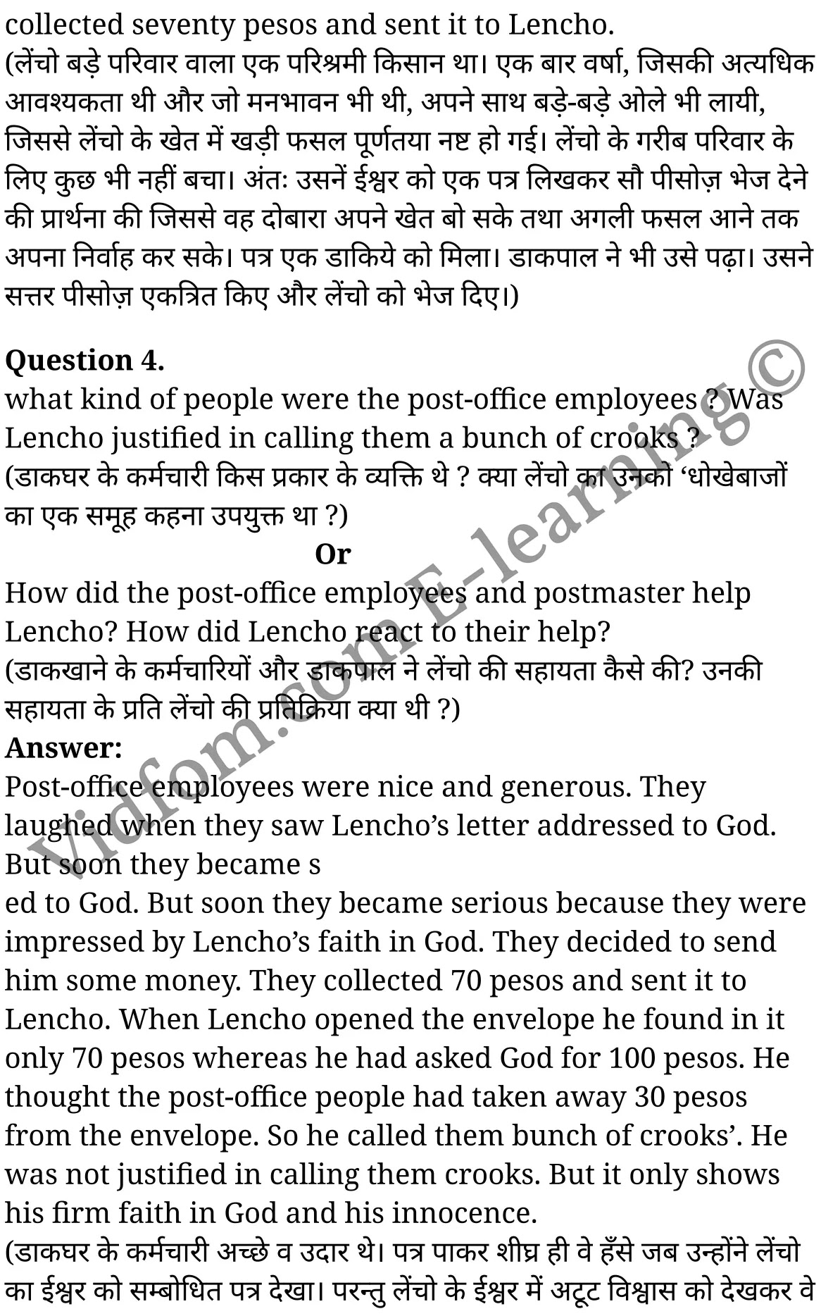 कक्षा 10 अंग्रेज़ी के नोट्स हिंदी में एनसीईआरटी समाधान, class 10 English prose chapter 2, class 10 English prose chapter 2 ncert solutions in English prose, class 10 English prose chapter 2 notes in hindi, class 10 English prose chapter 2 question answer, class 10 English prose chapter 2 notes, class 10 English prose chapter 2 class 10 English prose chapter 2 in hindi, class 10 English prose chapter 2 important questions in hindi, class 10 English prose hindi chapter 2 notes in hindi, class 10 English prose chapter 2 test, class 10 English prose chapter 2 class 10 English prose chapter 2 pdf, class 10 English prose chapter 2 notes pdf, class 10 English prose chapter 2 exercise solutions, class 10 English prose chapter 2, class 10 English prose chapter 2 notes study rankers, class 10 English prose chapter 2 notes, class 10 English prose hindi chapter 2 notes, class 10 English prose chapter 2 class 10 notes pdf, class 10 English prose chapter 2 class 10 notes ncert, class 10 English prose chapter 2 class 10 pdf, class 10 English prose chapter 2 book, class 10 English prose chapter 2 quiz class 10 , कक्षा 10 भगवान को एक पत्र, कक्षा 10 भगवान को एक पत्र के नोट्स हिंदी में, कक्षा 10 भगवान को एक पत्र प्रश्न उत्तर, कक्षा 10 भगवान को एक पत्र के नोट्स, 10 कक्षा भगवान को एक पत्र हिंदी में, कक्षा 10 भगवान को एक पत्र हिंदी में, कक्षा 10 भगवान को एक पत्र महत्वपूर्ण प्रश्न हिंदी में, कक्षा 10 हिंदी के नोट्स हिंदी में, भगवान को एक पत्र हिंदी में कक्षा 10 नोट्स pdf, भगवान को एक पत्र हिंदी में कक्षा 10 नोट्स 2021 ncert, भगवान को एक पत्र हिंदी कक्षा 10 pdf, भगवान को एक पत्र हिंदी में पुस्तक, भगवान को एक पत्र हिंदी में की बुक, भगवान को एक पत्र हिंदी में प्रश्नोत्तरी class 10 , 10 वीं भगवान को एक पत्र पुस्तक up board, बिहार बोर्ड 10 पुस्तक वीं भगवान को एक पत्र नोट्स, भगवान को एक पत्र कक्षा 10 नोट्स 2021 ncert, भगवान को एक पत्र कक्षा 10 pdf, भगवान को एक पत्र पुस्तक, भगवान को एक पत्र की बुक, भगवान को एक पत्र प्रश्नोत्तरी class 10, 10 th class 10 English prose chapter 2 book up board, up board 10 th class 10 English prose chapter 2 notes, class 10 English prose, class 10 English prose ncert solutions in English prose, class 10 English prose notes in hindi, class 10 English prose question answer, class 10 English prose notes, class 10 English prose class 10 English prose chapter 2 in hindi, class 10 English prose important questions in hindi, class 10 English prose notes in hindi, class 10 English prose test, class 10 English prose class 10 English prose chapter 2 pdf, class 10 English prose notes pdf, class 10 English prose exercise solutions, class 10 English prose, class 10 English prose notes study rankers, class 10 English prose notes, class 10 English prose notes, class 10 English prose class 10 notes pdf, class 10 English prose class 10 notes ncert, class 10 English prose class 10 pdf, class 10 English prose book, class 10 English prose quiz class 10 , 10 th class 10 English prose book up board, up board 10 th class 10 English prose notes, कक्षा 10 अंग्रेज़ी अध्याय 2 , कक्षा 10 अंग्रेज़ी, कक्षा 10 अंग्रेज़ी अध्याय 2 के नोट्स हिंदी में, कक्षा 10 का अंग्रेज़ी अध्याय 2 का प्रश्न उत्तर, कक्षा 10 अंग्रेज़ी अध्याय 2 के नोट्स, 10 कक्षा अंग्रेज़ी हिंदी में, कक्षा 10 अंग्रेज़ी अध्याय 2 हिंदी में, कक्षा 10 अंग्रेज़ी अध्याय 2 महत्वपूर्ण प्रश्न हिंदी में, कक्षा 10 हिंदी के नोट्स हिंदी में, अंग्रेज़ी हिंदी में कक्षा 10 नोट्स pdf, अंग्रेज़ी हिंदी में कक्षा 10 नोट्स 2021 ncert, अंग्रेज़ी हिंदी कक्षा 10 pdf, अंग्रेज़ी हिंदी में पुस्तक, अंग्रेज़ी हिंदी में की बुक, अंग्रेज़ी हिंदी में प्रश्नोत्तरी class 10 , बिहार बोर्ड 10 पुस्तक वीं अंग्रेज़ी नोट्स, अंग्रेज़ी कक्षा 10 नोट्स 2021 ncert, अंग्रेज़ी कक्षा 10 pdf, अंग्रेज़ी पुस्तक, अंग्रेज़ी प्रश्नोत्तरी class 10, कक्षा 10 अंग्रेज़ी, कक्षा 10 अंग्रेज़ी के नोट्स हिंदी में, कक्षा 10 का अंग्रेज़ी का प्रश्न उत्तर, कक्षा 10 अंग्रेज़ी के नोट्स, 10 कक्षा अंग्रेज़ी 2021 हिंदी में, कक्षा 10 अंग्रेज़ी हिंदी में, कक्षा 10 अंग्रेज़ी महत्वपूर्ण प्रश्न हिंदी में, कक्षा 10 अंग्रेज़ी हिंदी के नोट्स हिंदी में,
