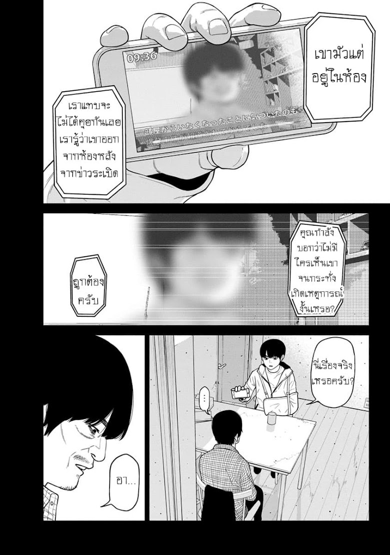 Kyoushitsu Jibaku Club - หน้า 5