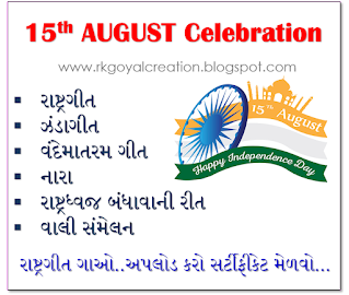 15th August-2021