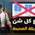 ازاله ملفات إخفاء العشب و الهيد شوت و الاج في PUBG MOBILE ✅ ازاله ملفات إخفاء العشب و الهيد شوت و الاج في PUBG MOBILE ✅