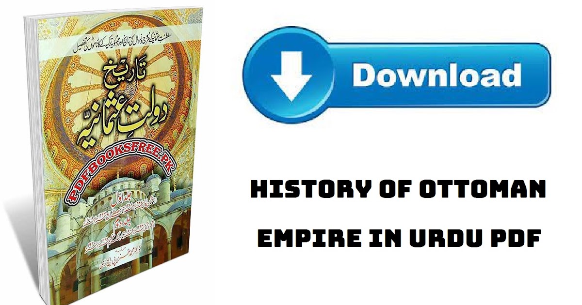 khilafat e usmania book in urdu pdf free download