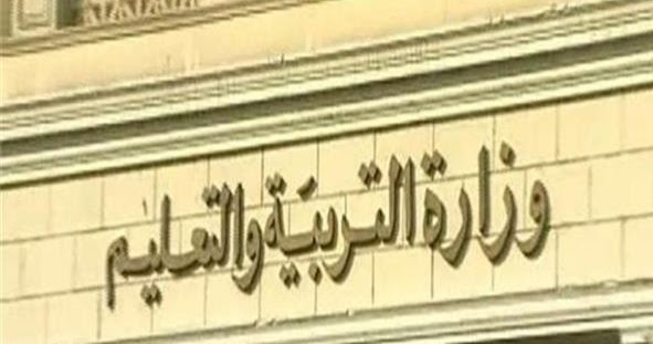 الجمهورية التعليم تشكيل غرف العمليات الخاصة بإمتحانات الصفين الاول