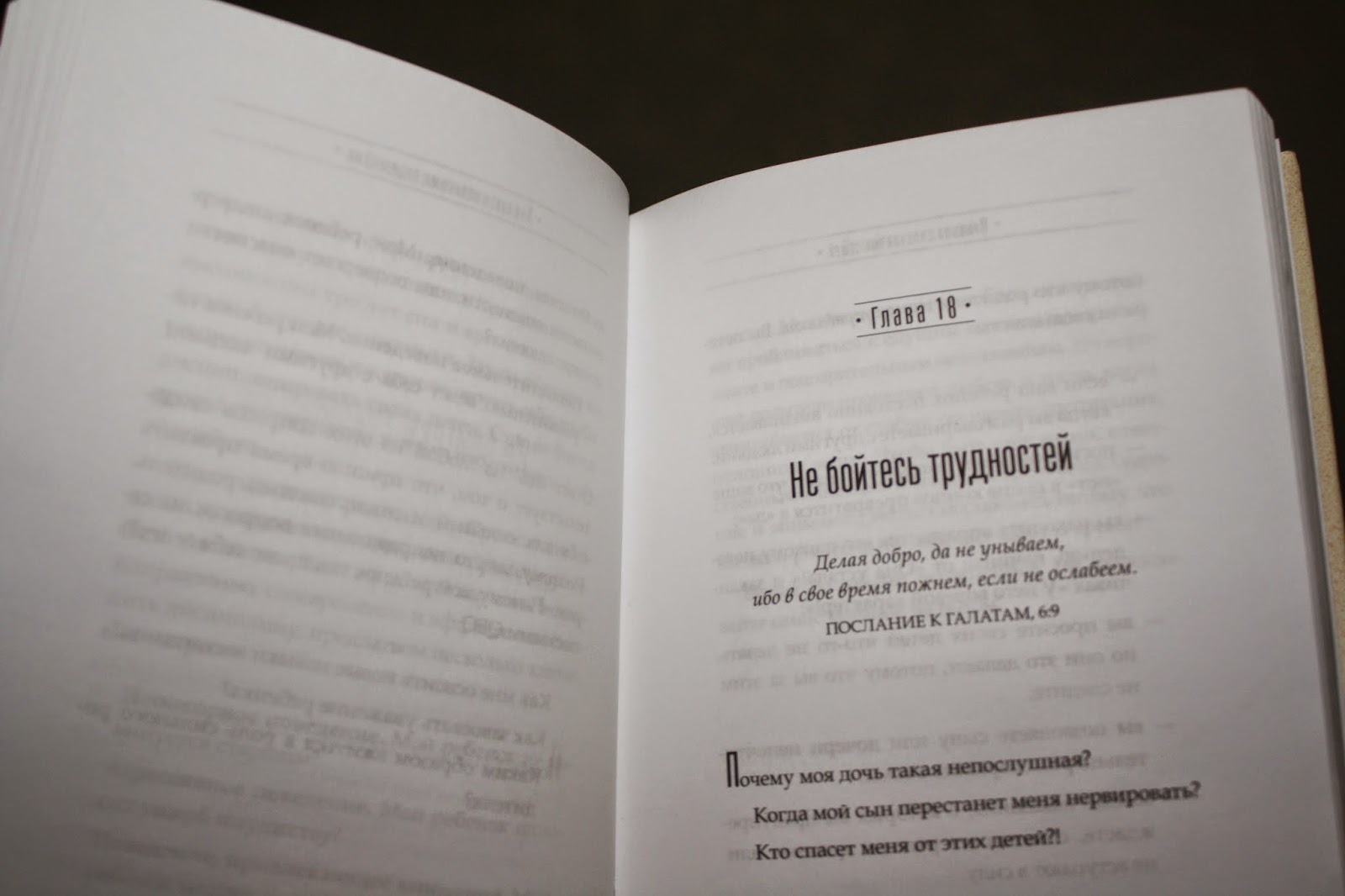 сказ о тульском косом левше и о стальной блохе. возвращение короля оглавление книги. оформление глав в книге. книга глава 7. книга глава 7.