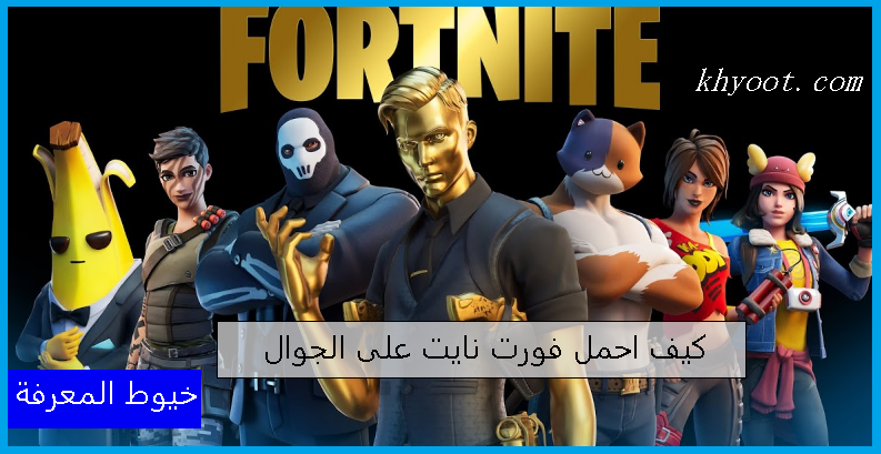 Swan Pattern Blank فورت نايت على الجوال Efficient Visa We