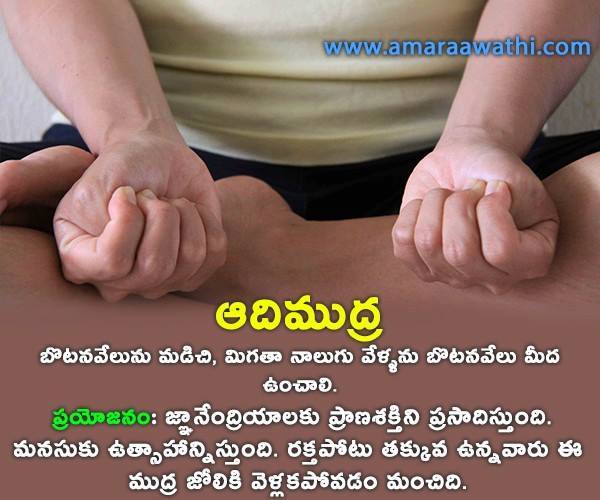 Types Of Yoga Mudras In Telugu Health Benefits Of Yoga, 48 OFF