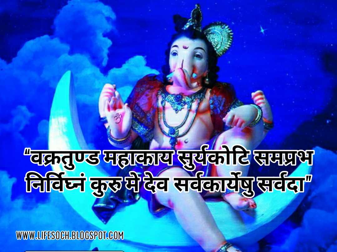 2020 Best Ganesh Ji Whatsapp Status. Motivation Of The Day