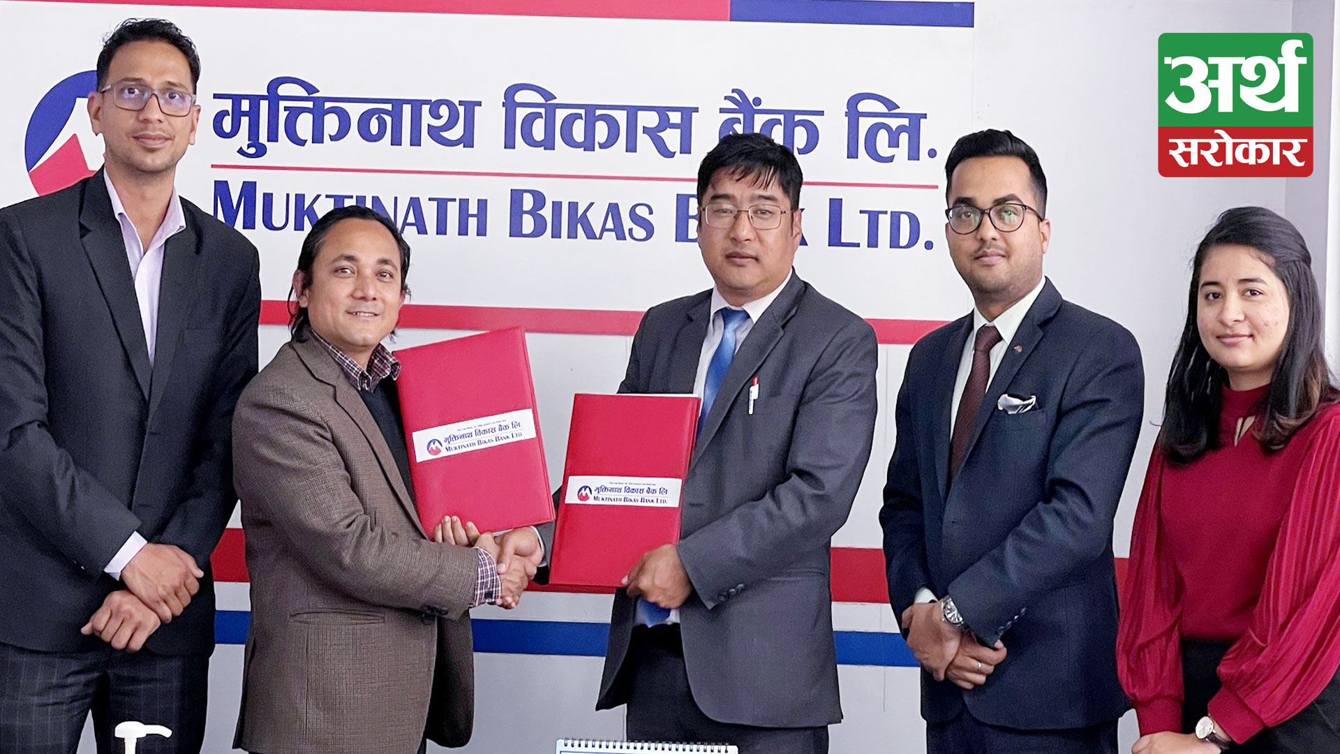 मुक्तिनाथ विकास बैंक र दृष्टि आइ केयर सिस्टमबीच सम्झौता, अस्पतालको सेवामा विशेष छुट पाइने