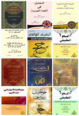 تحميل كتب ومؤلفات هادي نهر , pdf  001