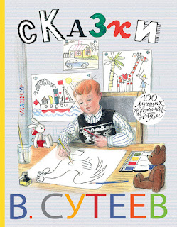 Сказка о кленовом листочке 6010163411