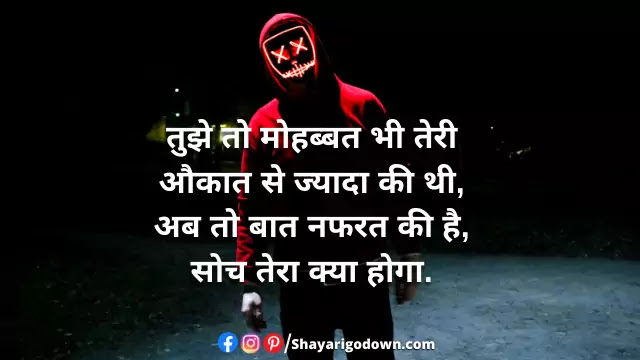 Nafrat Shayari | Nafrat Status In Hindi | Nafrat Shayari Image Nafrat Shayari | Nafrat Status In Hindi | Nafrat Shayari Image