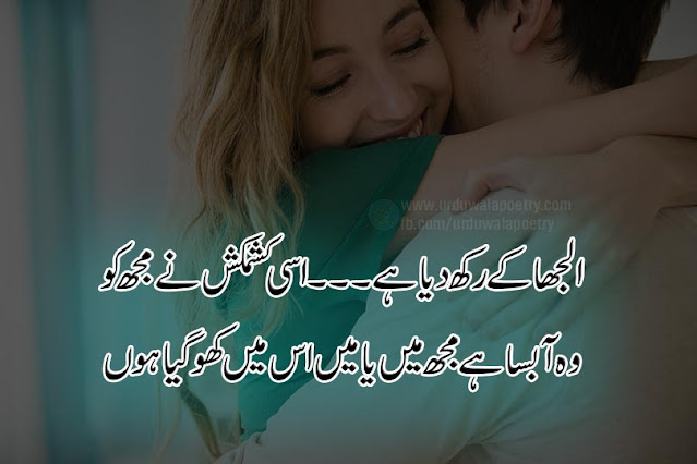 shayari-love