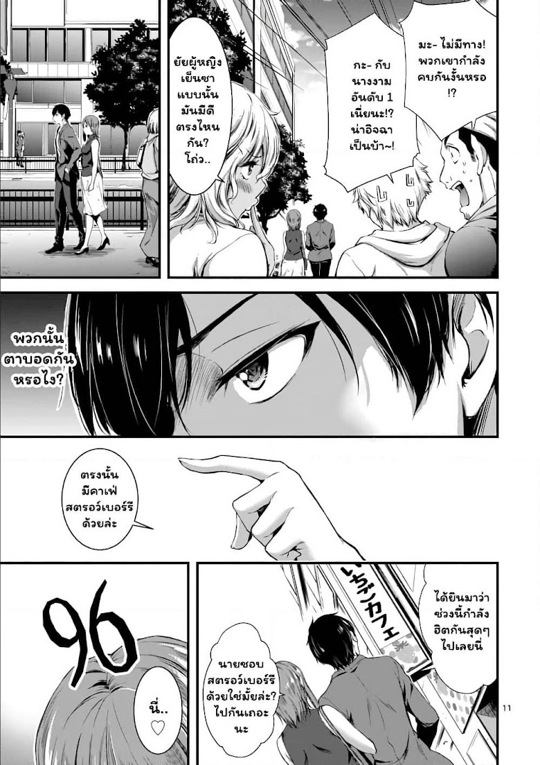 Dokuzakura - หน้า 10
