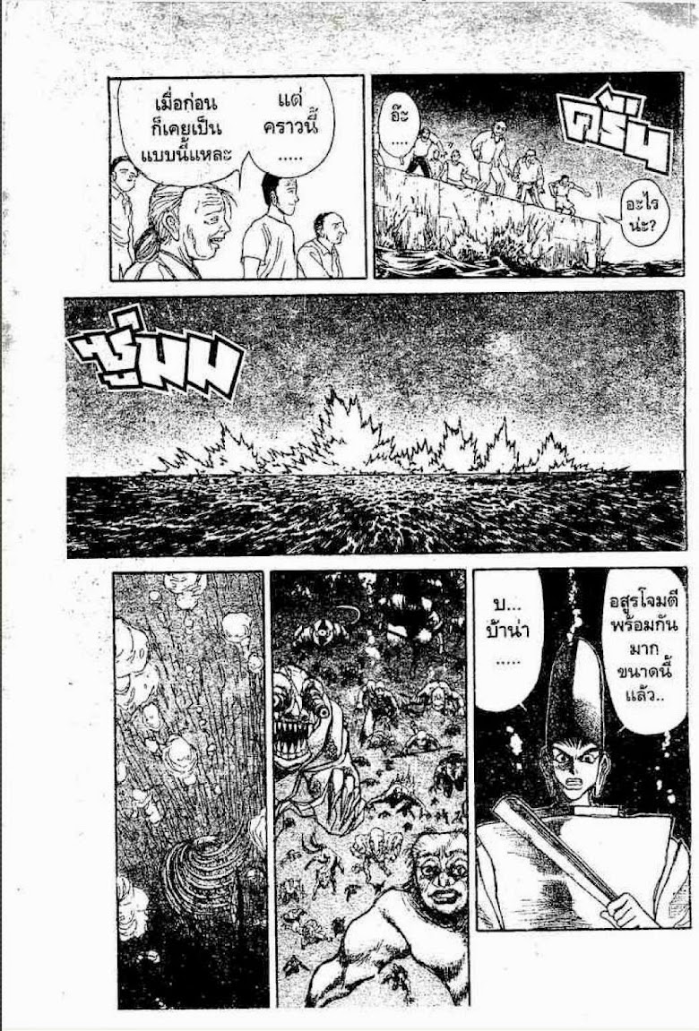 Ushio to Tora - หน้า 191