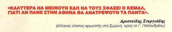 ΑΠΟ ΠΡΟΔΟΤΕΣ ΕΙΧΑΜΕ ΜΠΟΛΙΚΟΥΣ ΠΑΝΤΑ-ΜΙΚΡΑΣΙΑΤΙΚΗ ΚΑΤΑΣΤΡΟΦΗ: ΘΑΥΜΑΣΤΕ ΤΑ ΜΠΟΥΜΠΟΥΚΙΑ ΤΟΥΣ ΠΟΛΙΤΙΚΟΥΣ ΜΑΣ ΚΑΙ ΤΟΤΕ