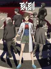 Kokkoku - Todos os Episódios Online Kokkoku - Todos os Episódios Online