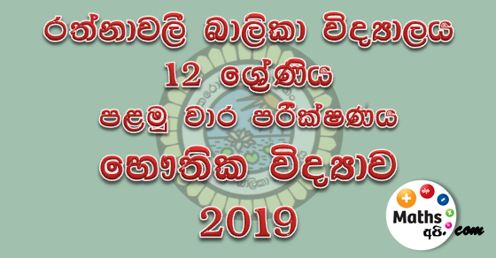 Grade 12 first term test papers sinhala medium accounting picture