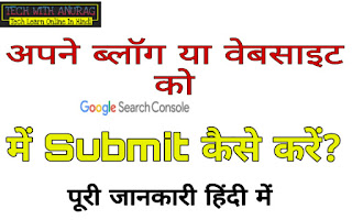 How To Submit Blog In Google Webmaster Tool