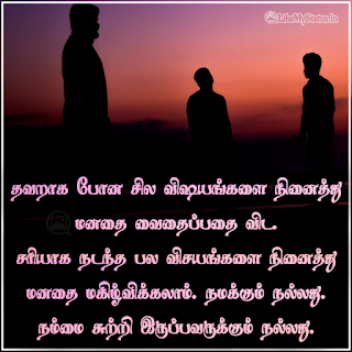 Tamil quote