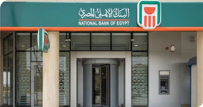 تعرف على أعلى شهادة استثمار في البنك الاهلي المصري بفائدة 13% مع شرح باقي الشهادات