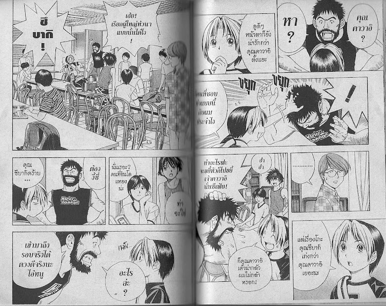 Hikaru no Go - หน้า 82