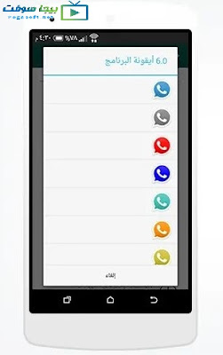 تنزيل تطبيق واتس اب الازرق بلس الجديد تنزيل تطبيق واتس اب الازرق بلس الجديد